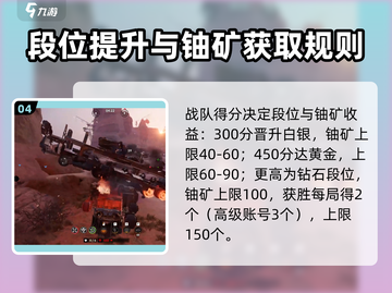 创世战车🔥战队赛规则玩法大揭秘！👉截图5