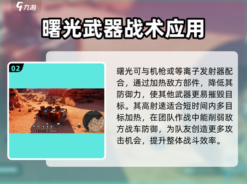 创世战车曙光🔥超强技能曝光，不厉害你打我！截图3
