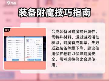 仙境传说RO爱如初见合成攻略🌟超简单步骤带你飞！截图4