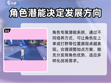 代号jump测试服资格🔥免费获取方法🎮截图5