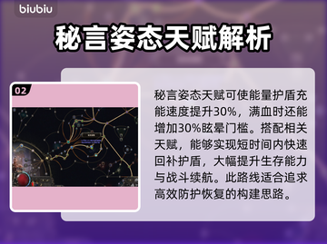 流放之路2武僧天赋加点🔥超强攻略🎉截图3