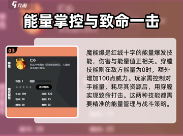 洛克王国手游🔥红绒十字超强解析来了！截图4