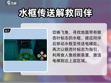 我是小鱼儿大结局通关🔥秘籍关卡玩法全揭秘！截图8