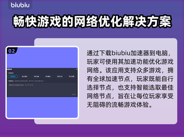 赵云传玩家必看！云汉腾龙加速器哪个强🔥截图3