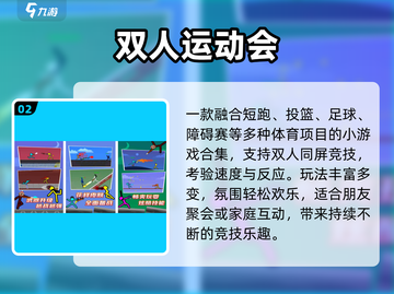 🔥2025最火双人手游挑战！🎮截图3