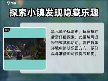 七日世界气球狗获取秘籍🔥超简单攻略🎉截图4