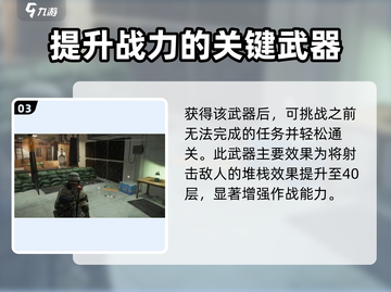 全境封锁2⚡电容突击获取攻略，必看！截图4
