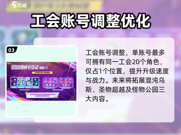 🎮冒险岛2周年庆爆燃开启！🔥截图4