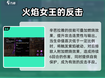 失落星环🔥辛芭拉雅强度解析来了！还不快看✨截图5