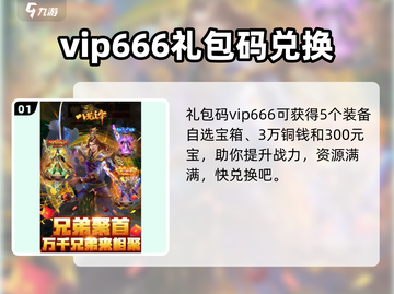 八荒主宰💥独家礼包码大公开！快来兑换海量福利🎁截图2