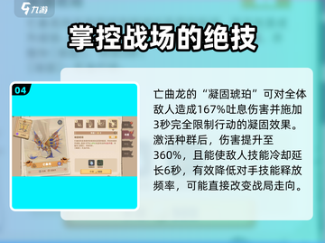 🔥驯龙高手旅程：控制手全介绍龙族必备🔥截图5