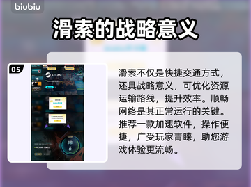 死亡搁浅2滑索解锁秘籍⚡玩家必看！截图6