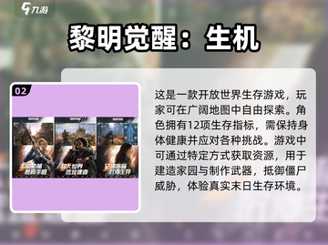 🔥2024必玩！热门僵尸手游大揭秘좀截图3