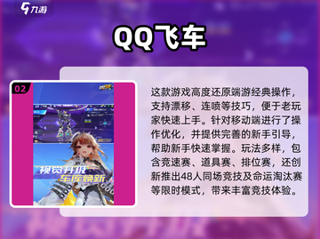 🔥2025最耐玩联网竞速手游推荐！🎮极速狂飙等你来战！截图3