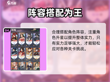 🔥元尊手游游梦大千通关秘籍💥截图5