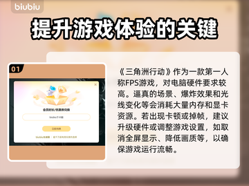 三角洲掉帧严重？一招解决流畅吃鸡🎮🔥截图2