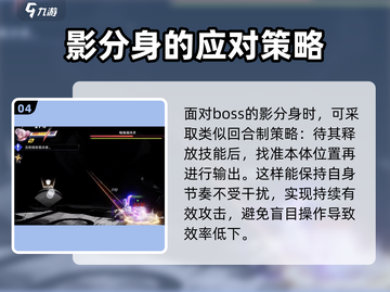 星之破晓🔥最后的裁决通关秘籍大公开！截图5