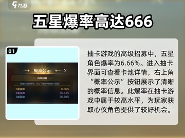 世界启元💥抽卡爆率曝光，欧皇必看！🎉截图2