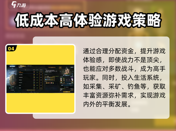 命运方舟🔥氪金体验：不花钱能玩得转吗？截图5