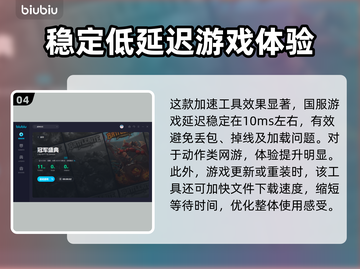 战争仪式加速器推荐🎉冠军盛典下载链接⚡截图5