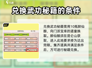 想不想修真🔥太上内观经获取途径大揭秘！截图2