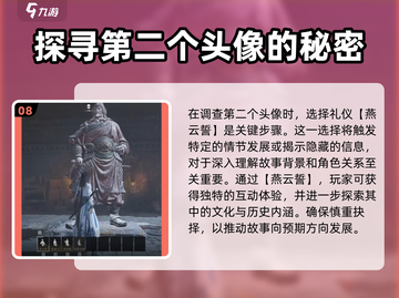 燕云十六声🔥凌虚一指玩法揭秘，必看攻略！截图9