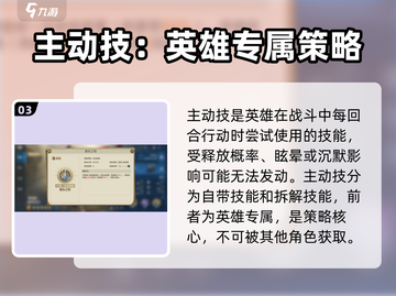 世界启元🔥英雄技能升级秘籍💡轻松满级不是梦！截图4