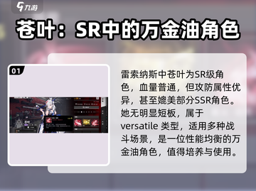 原神：雷索纳斯苍叶🔥超强角色强度解析！截图2