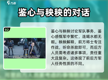 鸣潮⚡玩家必看！掌握“鸣潮公式”，轻松制胜🔥截图3