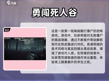 🔥边跑边打僵尸游戏推荐좀截图3