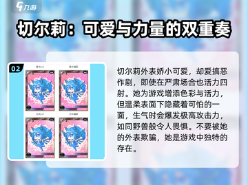 百万亚瑟王🔥切尔莉超强攻略🌟必看！截图3