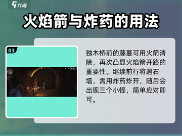 燕云十六声🔥凌云踏获取秘籍✨轻松学会制霸江湖！截图4