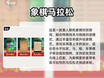 趣玩象棋✨2025最🔥小游戏大盘点！截图4