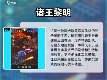 🔥2024必玩SLG手游排行榜🔥策略迷不容错过！🎮截图8
