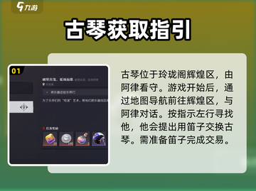 原神：归龙潮阿律古琴位置大揭秘！✨截图2