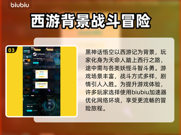 黑神话悟空🔥值得入手！游戏内容超分享✨截图4