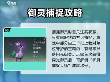 仙剑世界🔥必看！闪光宠物获取攻略来啦！截图4