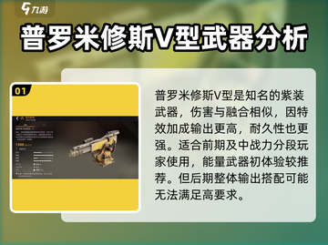 创世战车⚡强力能量武器推荐，必看配装分享！💥截图2