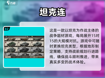 坦克世界🔥好玩的坦克游戏推荐来啦！🚀截图3