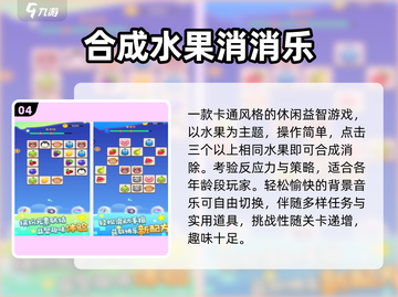 🍉2025最火合成水果游戏🔥截图5