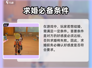《沙石镇时光》离婚后还能再婚？💥结婚玩法全揭秘💍🎮截图3