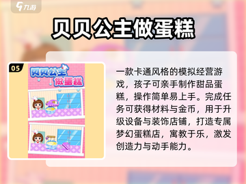 莉比公主游戏上线！👸必玩推荐截图6