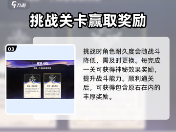 原神4.7版本活动大曝光！💥游戏玩法全新升级🔥截图4