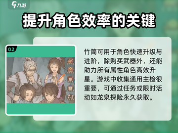 这城有良田🔥竹简使用攻略超全分享！✨截图3