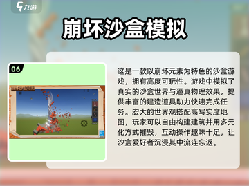 🔥2025最受欢迎沙盒游戏TOP10✨经典大全等你来玩！截图7