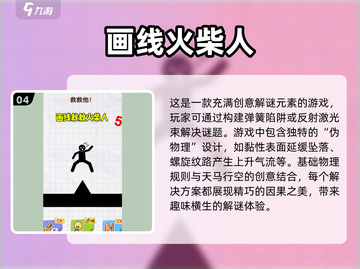 🔥2025最狠火柴人骨折游戏合集，玩到手抖停不下来！💥截图5