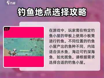 创造吧我们的星球🔥光斑鱼图鉴与钓鱼终极攻略来啦！截图3