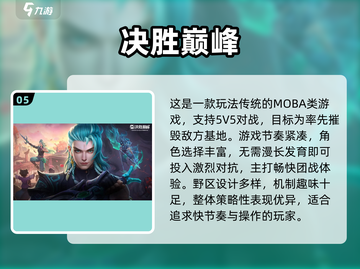 🔥9人团建必玩手游合集！✨截图6