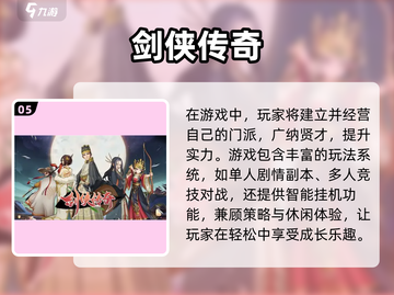 🔥金庸卡牌手游2025大汇总！武侠迷必收💥截图6