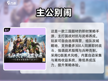 🔥2025最燃国战手游推荐！🎮👑截图2